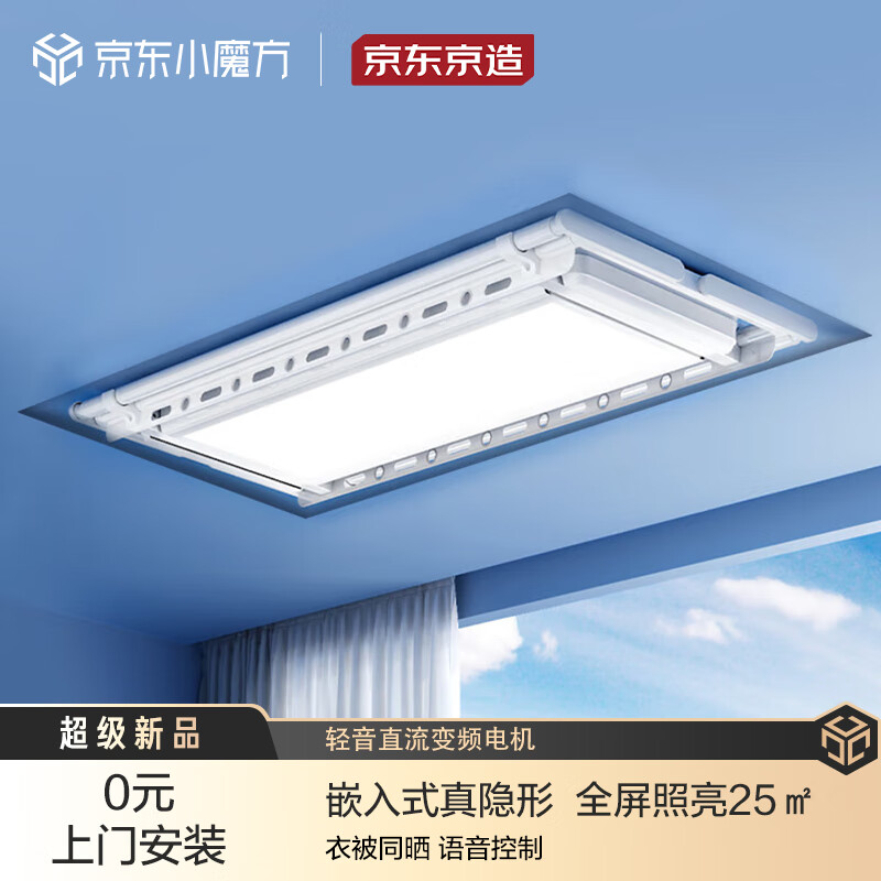 内幕感受京东京造JY-JZ02晾衣架好吗怎么样？评测两周感受分享