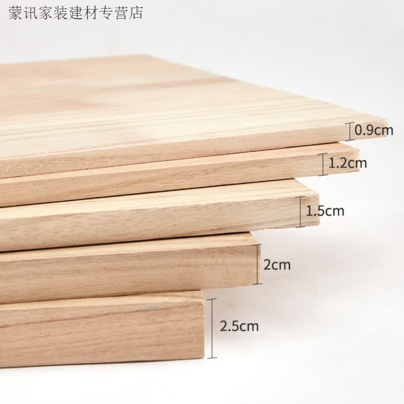 润华年木板片实木定制尺寸大衣橱分层隔板自制柜子手工材料原木木方