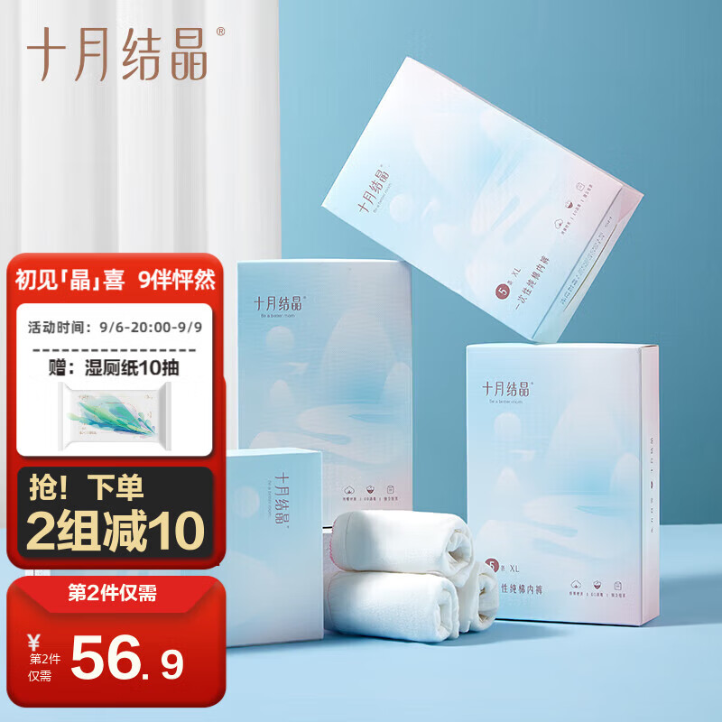 京东母婴玩具 2023-09-08 - 第3张 | 最新购物优惠券 京东母婴玩具 2023-09-08 - 第3张 | 最新购物优惠券