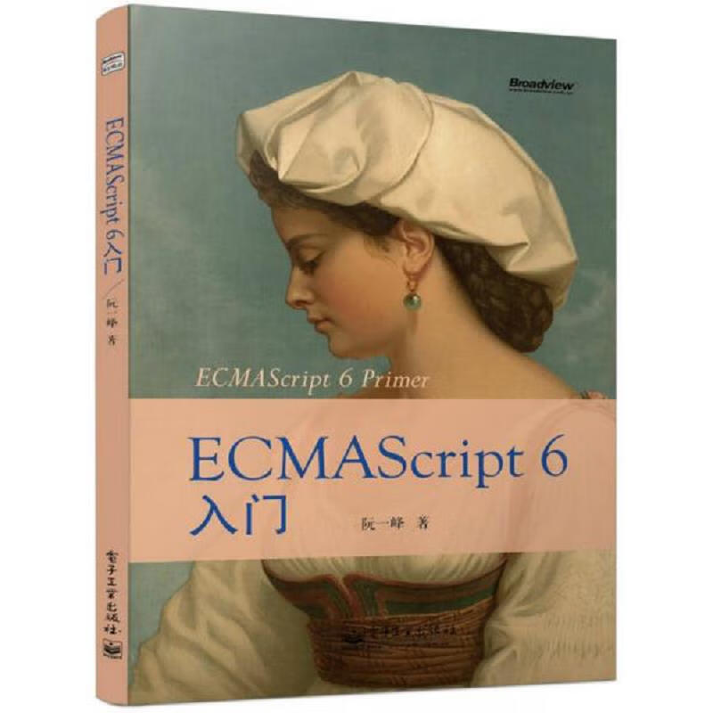ECMAScript6入门