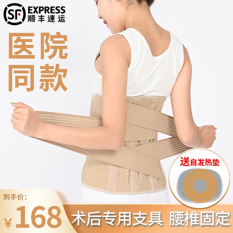 迎顺胸腰椎固定支具-价格走势稳定,缓解腰部酸痛