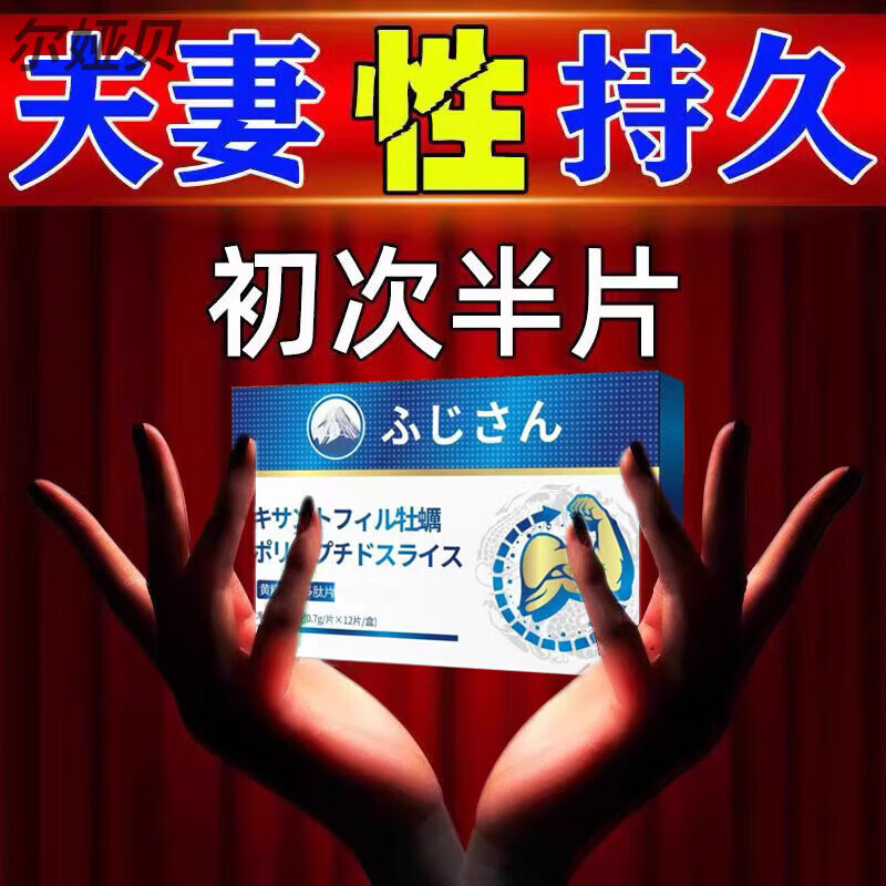 尔娅贝真品德国黑金刚v8小钢炮12粒男用欧林兰