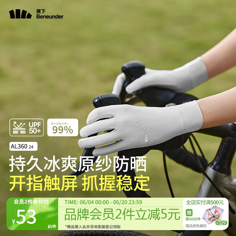 蕉下（beneunder）防晒手套女手部防晒防紫外线【升级凉感】星尘灰AL36024