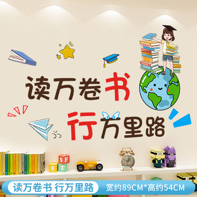 读万卷书行万里路sy6136 大