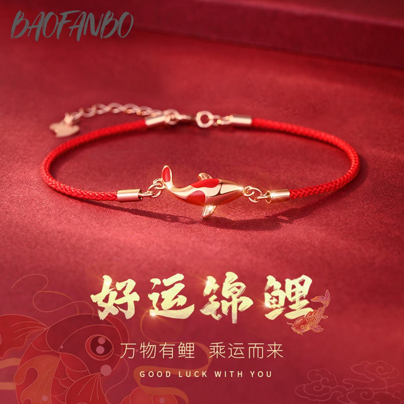 镀925银锦鲤手链(玫瑰金色一条)