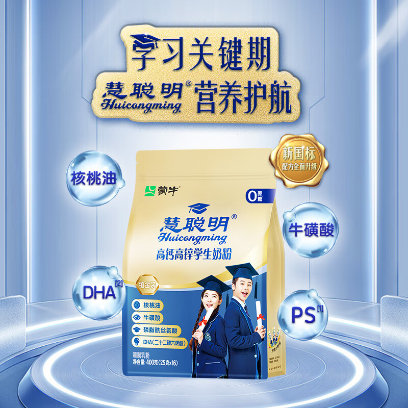 ��ţ��MENGNIU������װѧ����ά�߸Ƹ�п�̷�400g/�� 3����400g*3��