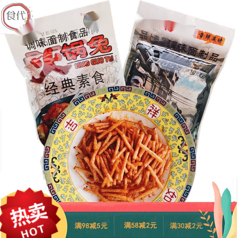 千畅安火锅兔素食穿越火线辣条干丝麻辣味儿时怀旧校园小零 火锅兔90