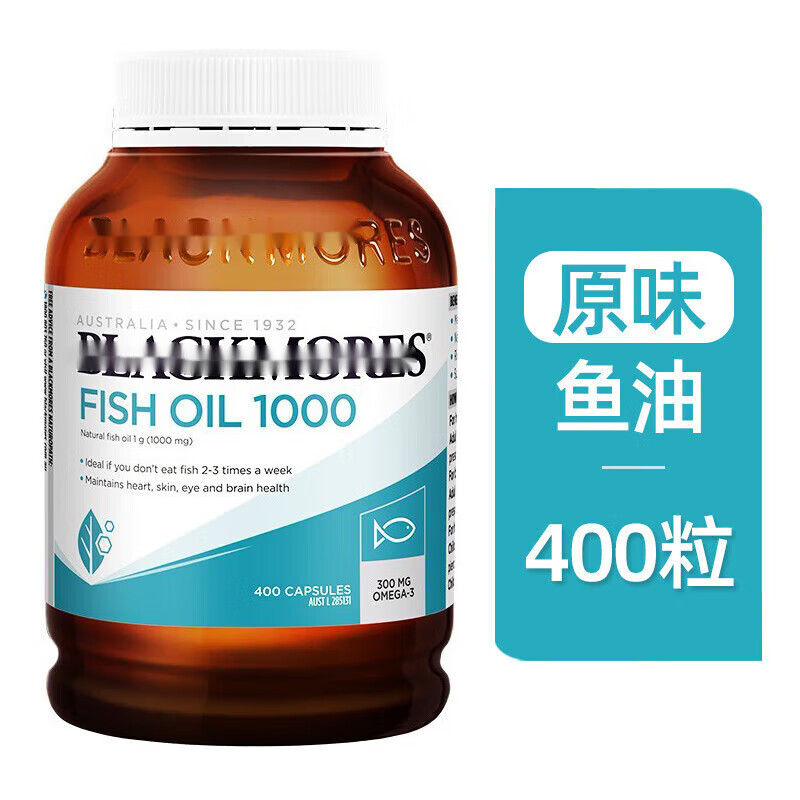 澳洲深海鱼油软胶囊有腥原味有无腥味可选400粒 原味