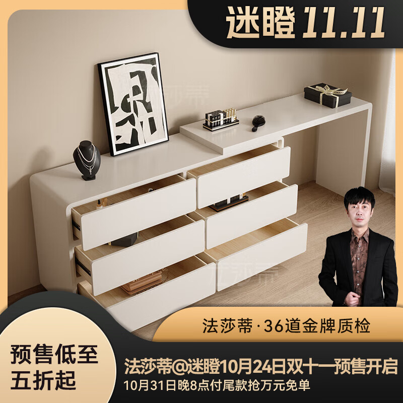 法莎蒂奶油风梳妆台卧室收纳斗柜一体现代简约伸缩化妆桌ins风MD 1.2m梳妆台+1.4m边柜高性价比高么？