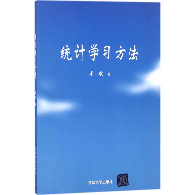 统计学习方法 azw3格式下载