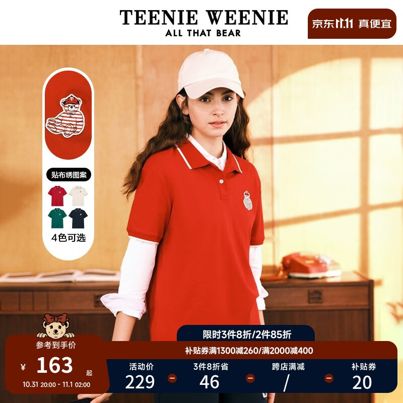 Teenie WeenieTeenie Weenie小熊卡通POLO衫T恤女夏季女t恤 红色 165/M高性价比高么？