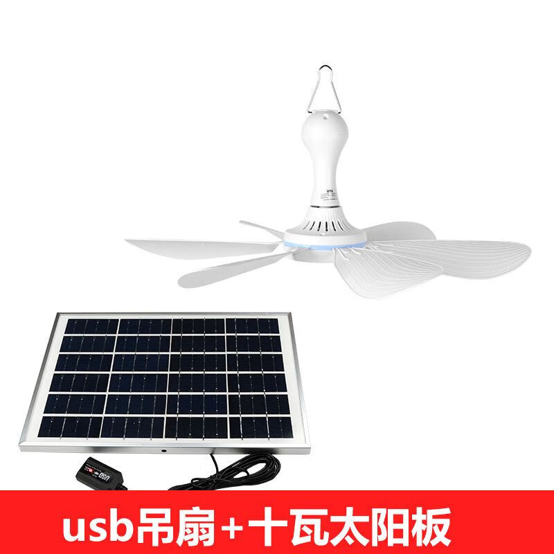 太阳能电风扇带太阳能板吊扇充电宝usb户外多肉通风风扇宠物植物 10瓦