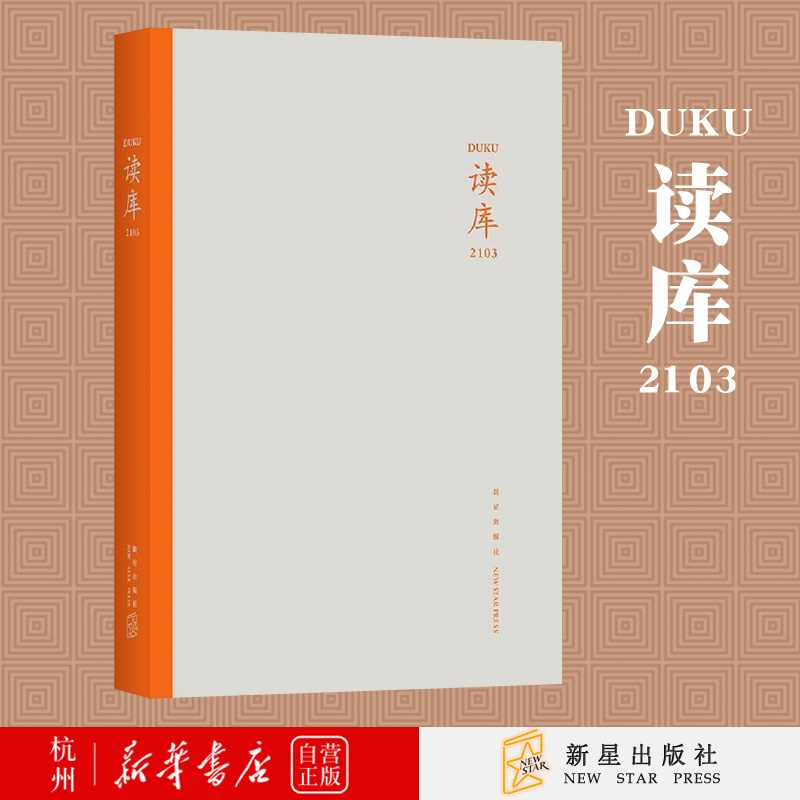 读库(2103)