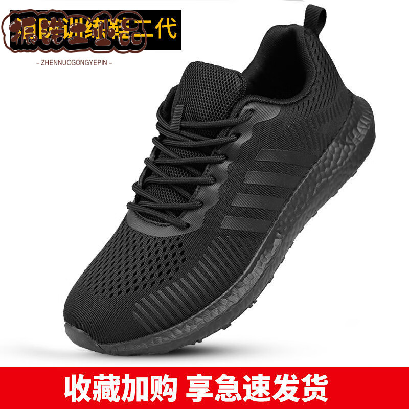 春夏19消防鞋男二代透气网眼消防作训鞋黑色超轻跑步鞋备勤训练鞋