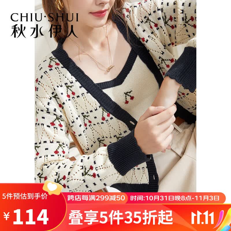 秋水伊人两件套装秋季款女装清新外套背心式针织上衣女 米色 L高性价比高么？