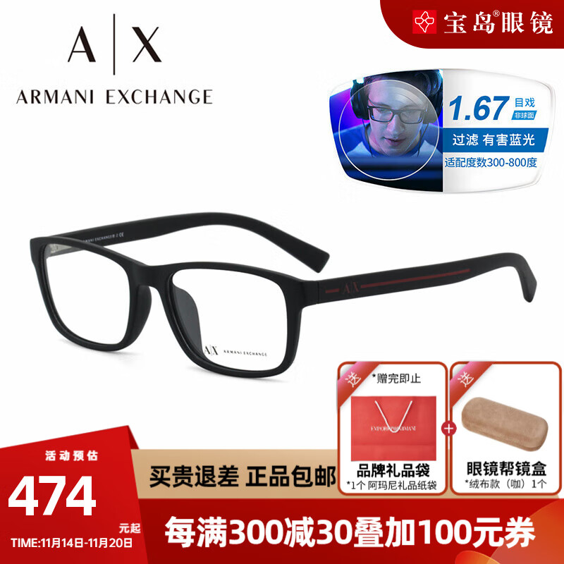 阿玛尼(emporio armani)近视眼镜框男女款板材全框眼镜架可配度数镜片