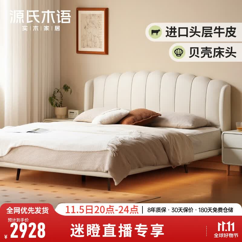 源氏木语【常】皮艺床奶油风卧室头层牛皮双人床简约悬浮贝壳床白色大床 真皮悬浮床1800mm*2000mm高性价比高么？