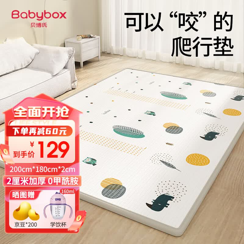 贝博氏babybox爬行垫婴儿宝宝爬爬垫双面加厚家用地垫整张卷筒 200cm*180cm*2cm森林怎么看?