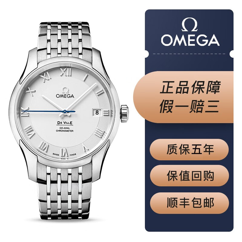 【二手95新】欧米茄碟飞系列431.10.41.21.02.