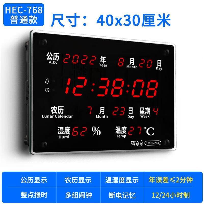 森匠时尚创意长方形万年历电子钟表客厅卫星挂钟时钟挂墙表壁钟 HEC-768普通版 其他