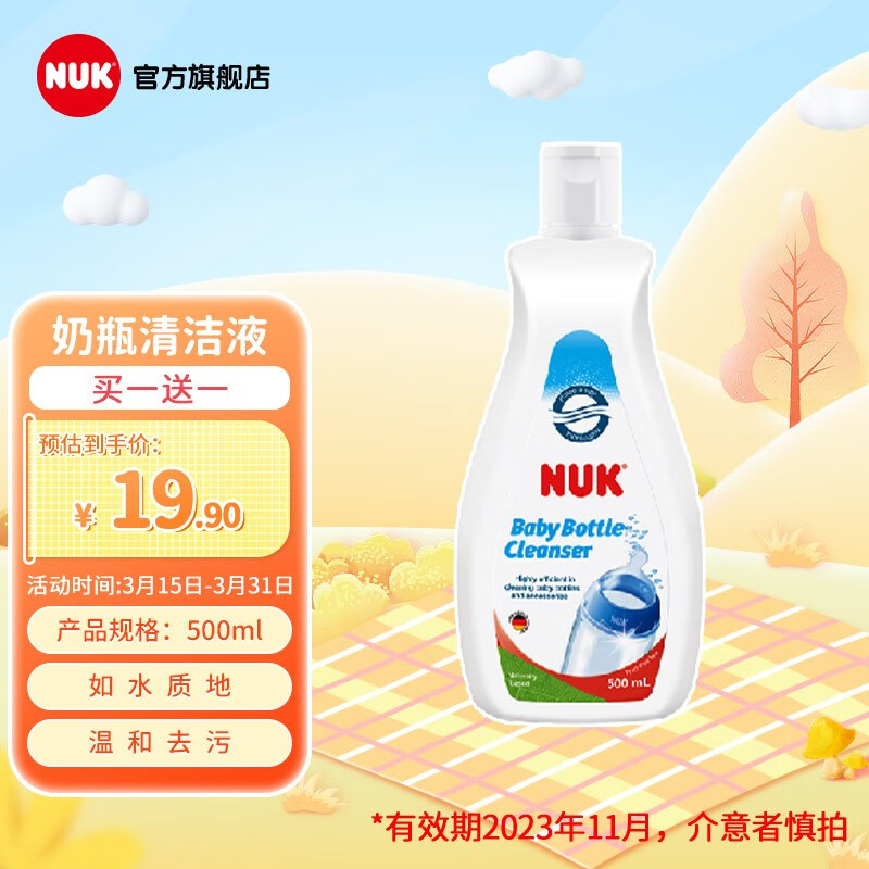 京东新品首发 2023-03-19 - 第8张  | 最新购物优惠券