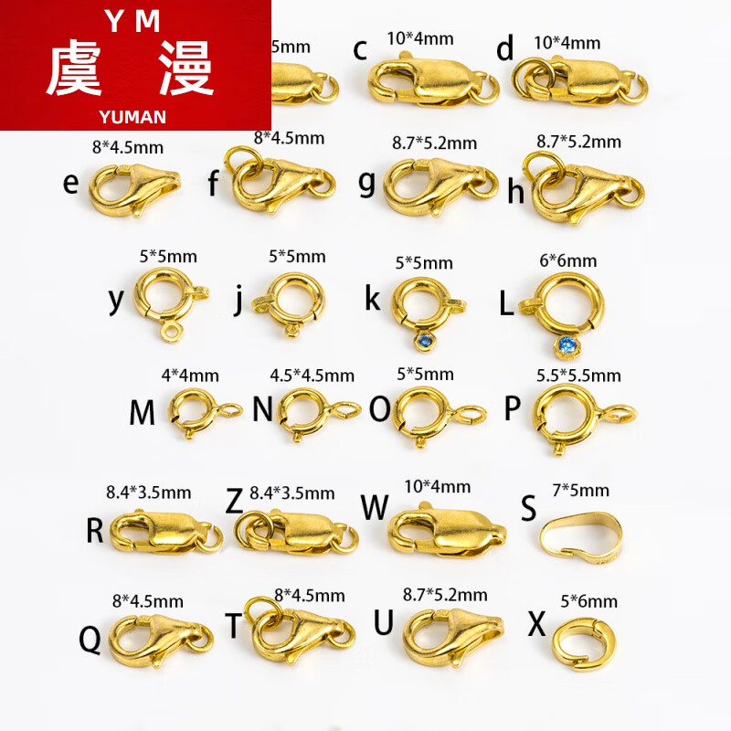 虞漫纯18k金龙虾扣鱼钩扣弹簧扣子防开搭扣连接绳扣头diy项链手链配件