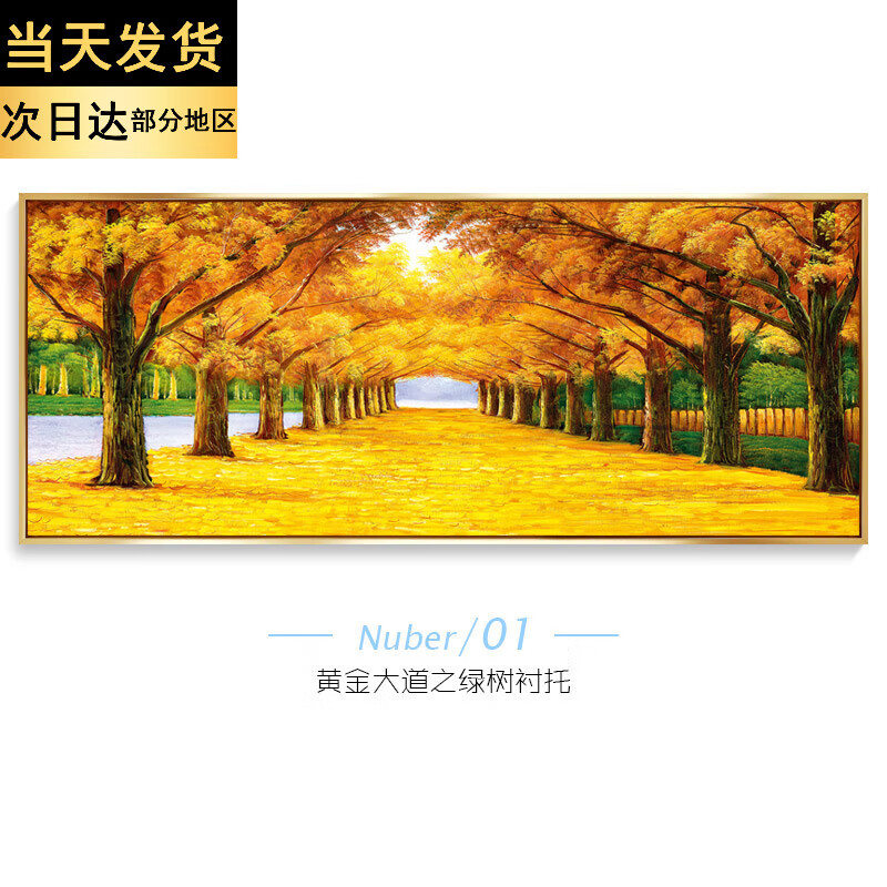 金光大道挂画 现代简约客厅沙发背景墙画卧室床头油画黄金满地大 01