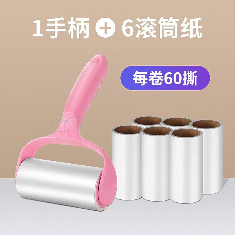 清洁用品 粘毛器粘尘纸可撕式衣服除毛刷除尘滚筒卷毛器 【1手柄+6卷纸】共360撕 3份