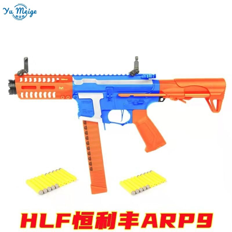 hlf恒利丰arp9 ump45联动回膛电动连发eva软弹枪冲锋枪儿童玩具枪