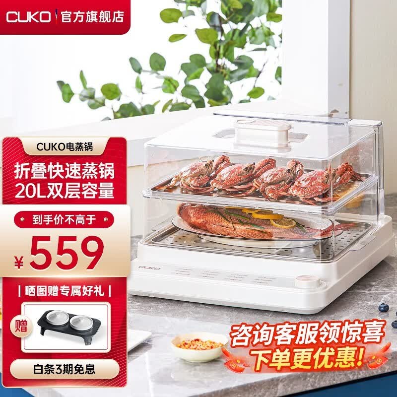 英国CUKO高端电蒸锅多功能家用20L智能透明蒸汽锅蒸鱼蒸菜DZX605D 钛空白 （机械款）高性价比高么？