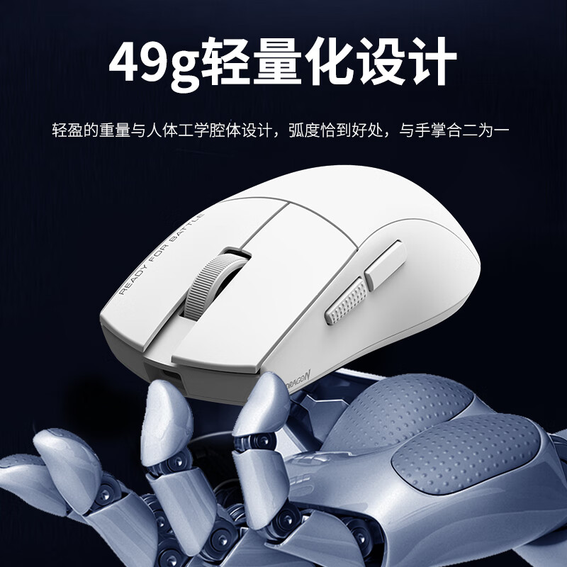 原相 3395 传感器：红龙 G49 轻量化电竞鼠标 99 元 20:00 开售