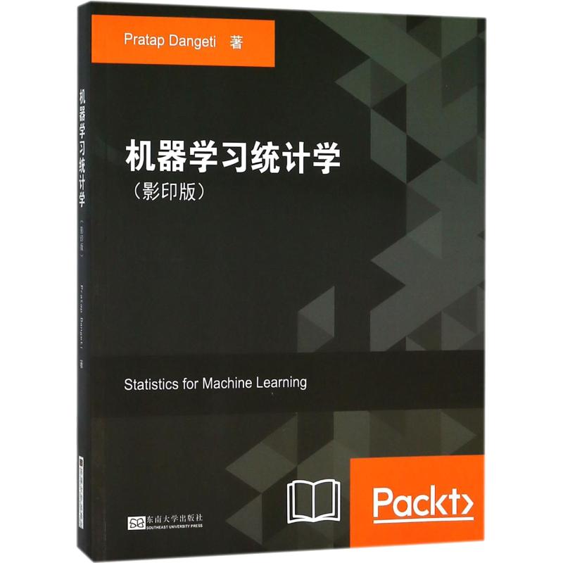[正版图书] 机器学习统计学() (印)普拉塔普·丹格迪(Pratap Dangeti) 东南大学出