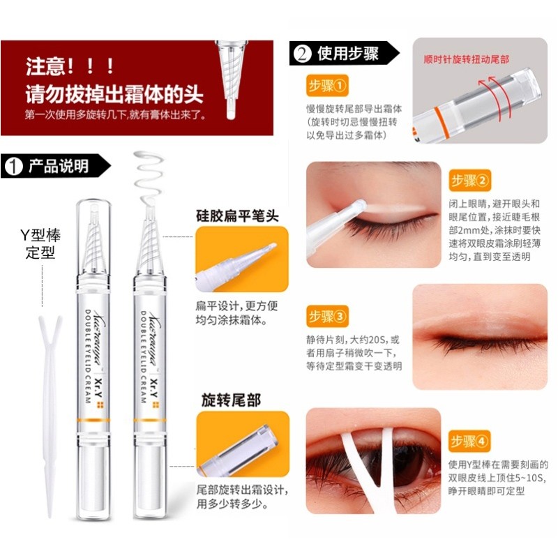 【网红推荐】双眼皮定型霜 雪柔雅美目霜自然精华非双眼皮贴 大眼无痕隐形防水防过敏5ml 送定型Y叉