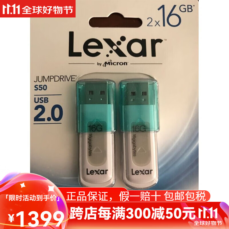 雷克沙（Lexar）JumpDriveS50 16GB便携闪存盘USB2.0 16g