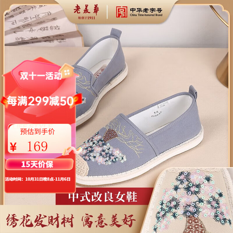 老美华(laomeihua)春夏季老北京布鞋女款汉服鞋软底舒适一脚蹬绣花鞋女鞋合欢 浅蓝色 38使用感如何?