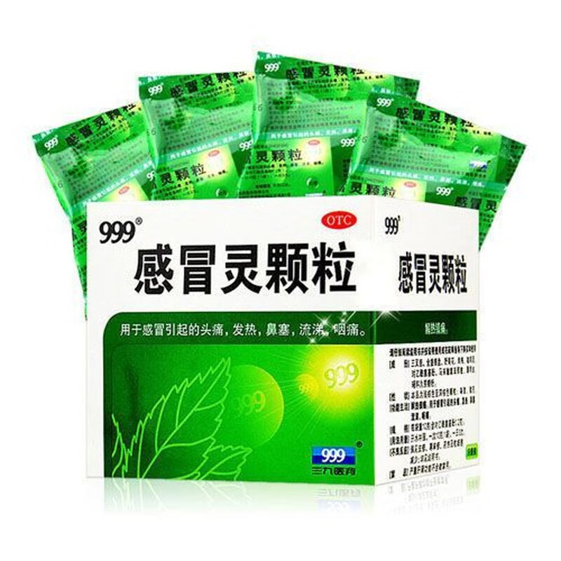 999感冒灵颗粒冲剂10g*9袋/盒 用于感冒引起的发热 头痛 鼻塞等 1盒