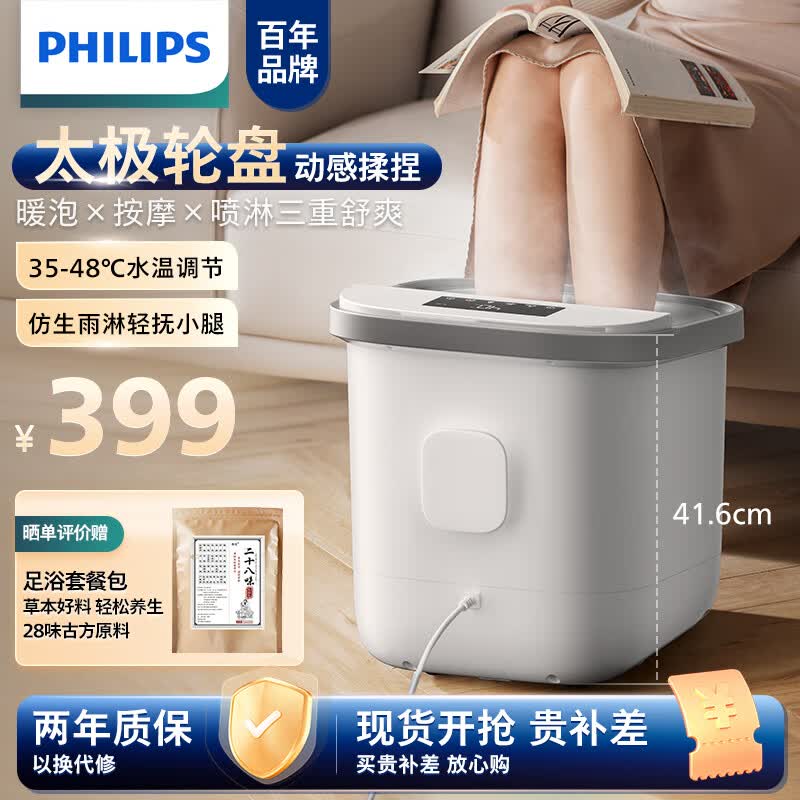 飞利浦（PHILIPS）泡脚桶 恒温加热泡小腿洗脚盆大桶标配 3D电动按摩揉捏加热喷淋足浴盆全自动泡脚盆3203F 白桶怎么样,好用不?