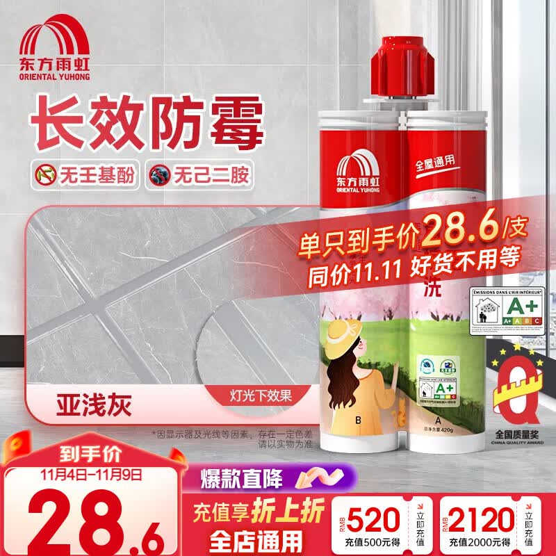 雨虹防水美缝剂防水防霉易擦洗瓷砖填缝剂十大品牌美缝胶地砖墙砖勾缝剂 亚浅灰【0级防霉款】高性价比高么？