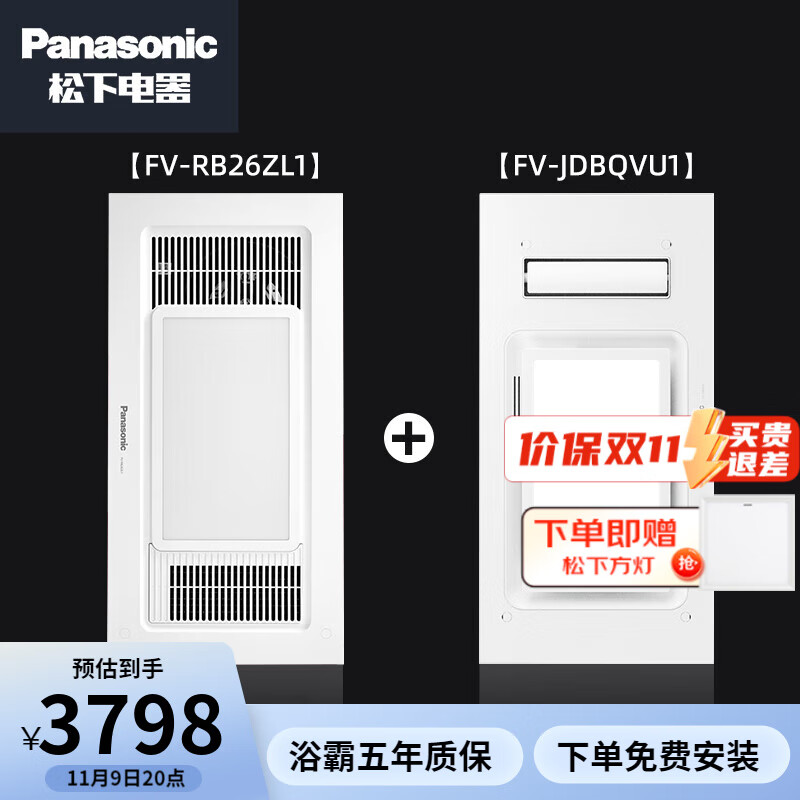 松下风暖浴霸暖风照明排气一体集成300*600卫生间灯暖风机吊顶式浴霸 【店铺星选】26ZL1+VU1