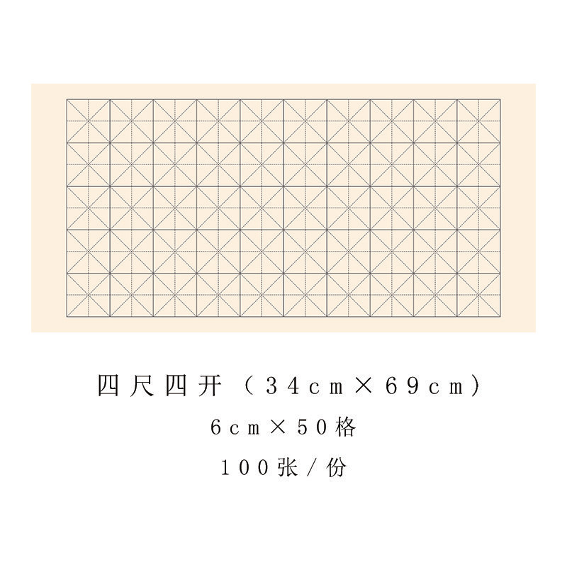 fgacct  仿古毛边纸米字格宣纸四尺书法专用纸竹浆练习纸批发练毛笔字