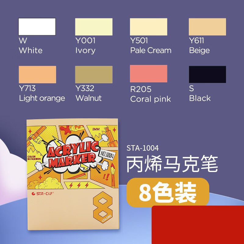 斯塔丙烯马克笔涂鸦鞋子防水不掉色画衣服diy专用布绘