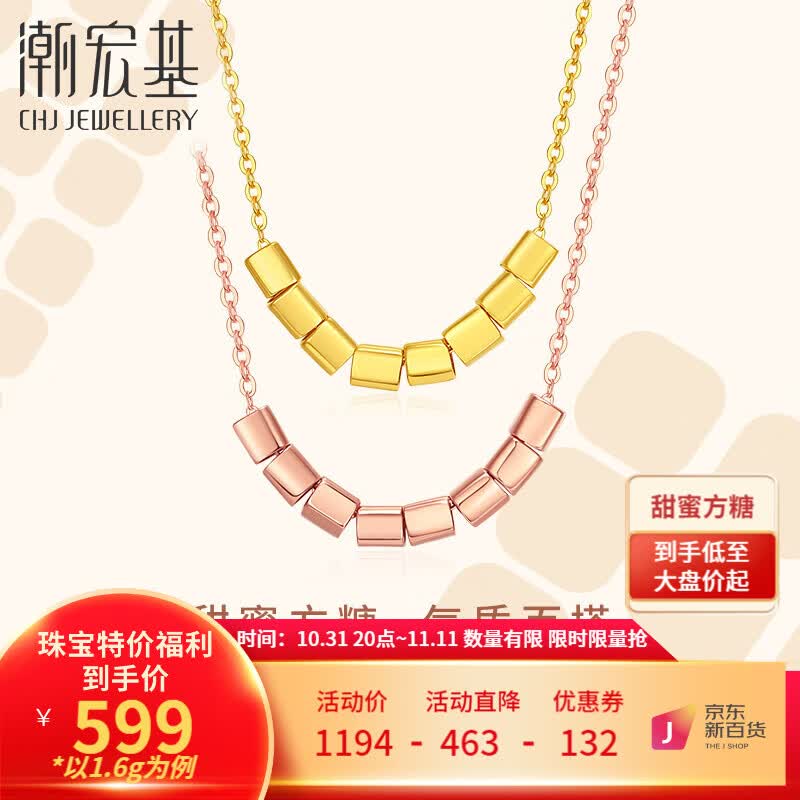 潮宏基 方糖18K金项链彩金项链女士锁骨链小方块套链 红18K金 链约45cm怎么样,好用不?