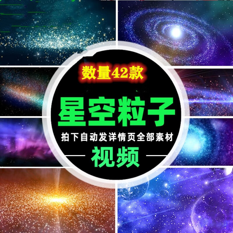 星光星空粒子led大屏幕背景视频素材 婚礼晚会舞台唯美梦幻