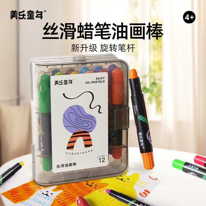美乐童年丝滑油画棒12色儿童蜡笔水溶性不脏手无毒可水洗画笔幼儿园小学生专用美术画画笔炫彩棒