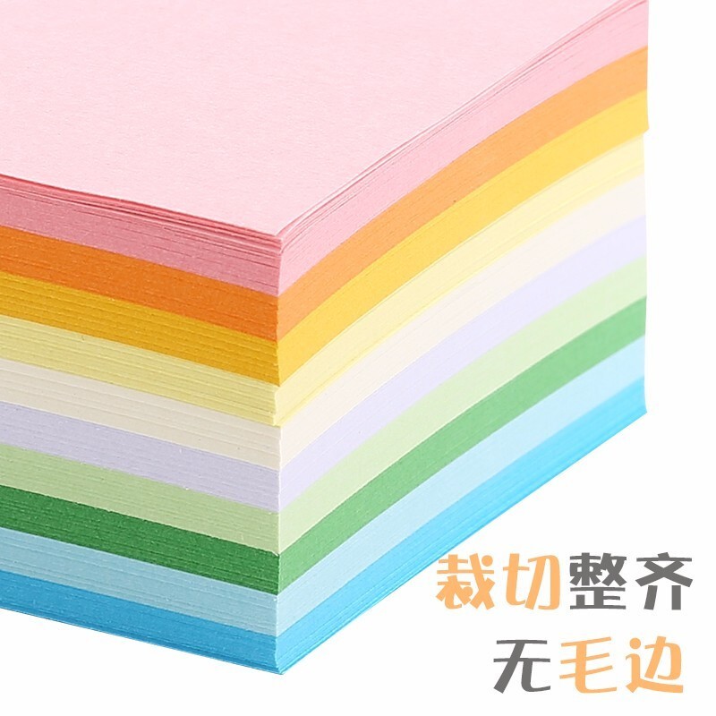 晨光(m&g)a4彩色复印纸80克 打印纸 宣传单纸 广告打印纸办公用品100