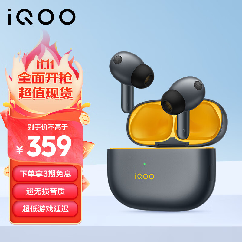 vivo iQOO TWS 1 真无线降噪耳机 赛道版 智能降噪无损音质低游戏延迟  iqootwsair iqootws1高性价比高么？