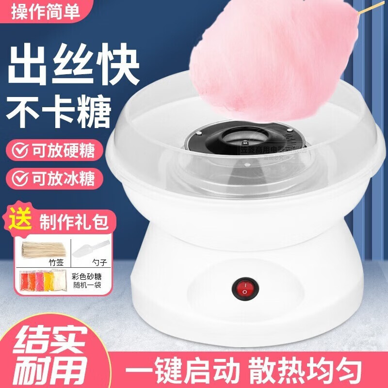 棉花糖机DIY迷你自制彩色糖儿童家用花式拉丝小棉花糖制作机电动全自动出糖器绵花糖机六一儿童节礼物 圆形红色