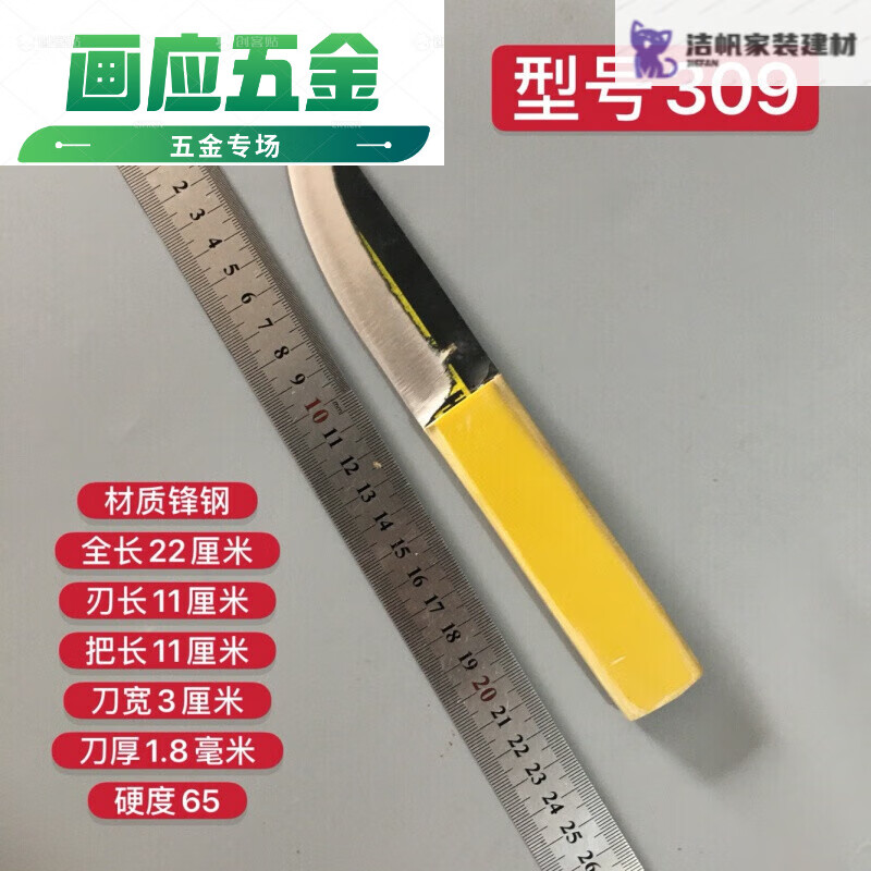 普若德w18手工制作锋钢锯条 片皮 片肉锋利具高硬度合金 分割 309