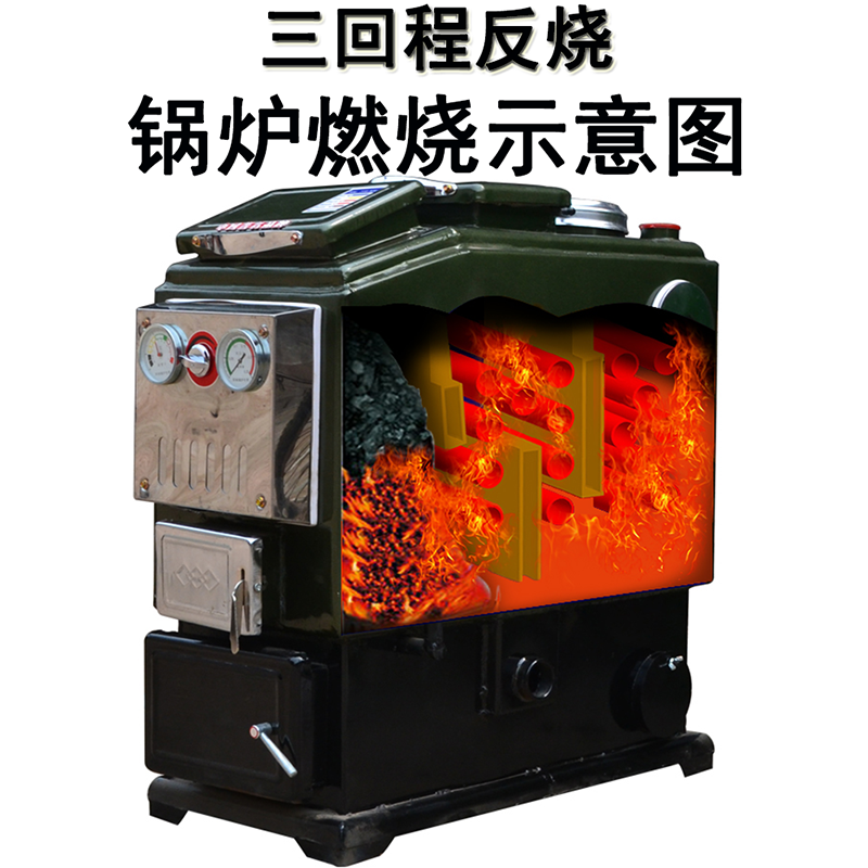 农村小型家用锅炉燃煤地暖热水暖气新型采暖炉节能返烧商用锅炉 环保