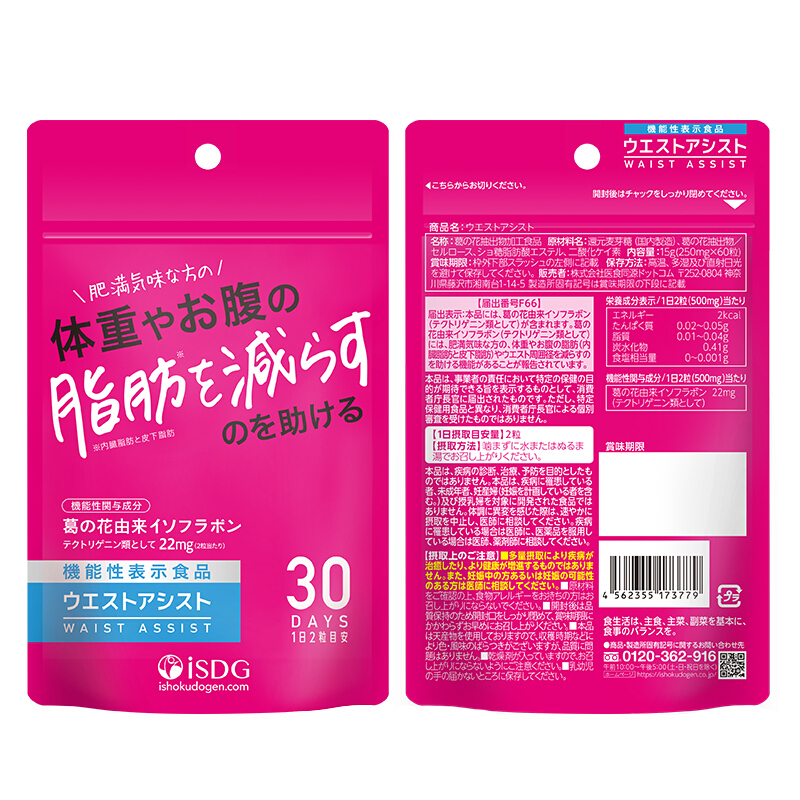 ISDG日本葛花精华降脂抗糖护肝营养片60片加速代谢瓦解脂肪阻断吸收 1盒